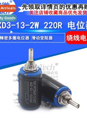 WXD3-13-2W 220R Multi-turn Wirewound Potentiometer Compact P