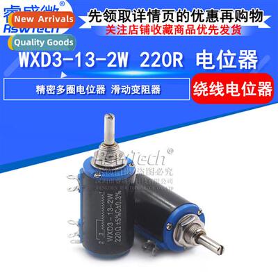 WXD3-13-2W 220R Multi-turn Wirewound Potentiometer Compact P