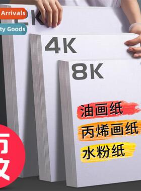 Berens cloth cardboard thickened 600g oil painting art paper