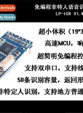 N-Pers Specific Serial Speech Recogni Module LD3320 Programm