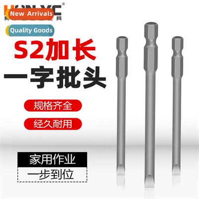 A word batch head electric drill electric screwdriver driver