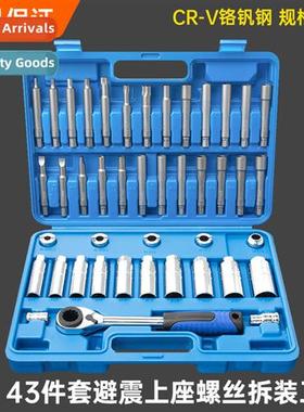 43-Piece Shock Absorber Tower Top Upper Seat Screw Removal T