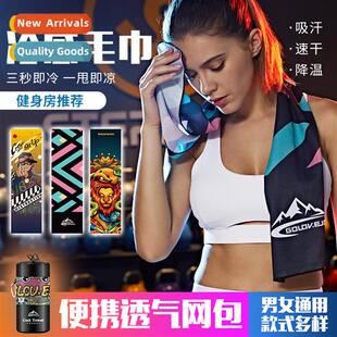 Sports cooling towel men and women outdoor running fness tra