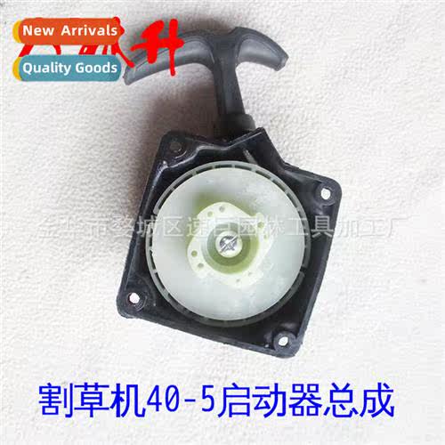 Mower 40-5 Parts Assorted Puller/Starter Assemblies