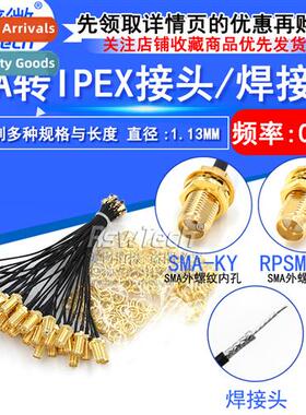 SMA RF cnecting cable Female outer screw inner hole/pin SMA
