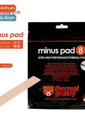 Minus Pad 120*20 ly Cductive Phase Change Silice Pad