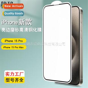For iphe15 6.1 full screen AG frosted bright edge silkscreen