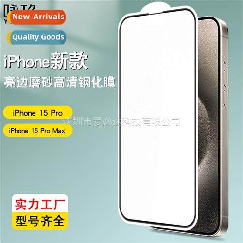 For iphe15 6.1 full screen AG frosted bright edge silkscreen