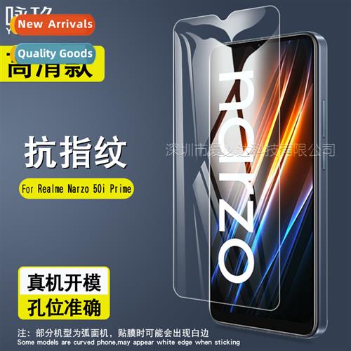 适用Realme Narzo 50i Prime Tempered Film Realme 50i Prime HD
