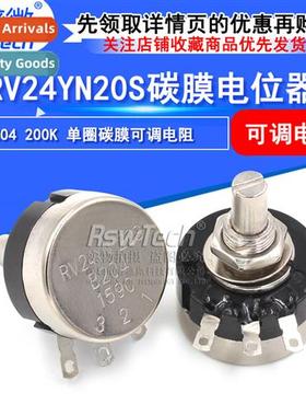 Single-turn Carb Film Potentiometer RV24YN20S B204 200K Adju