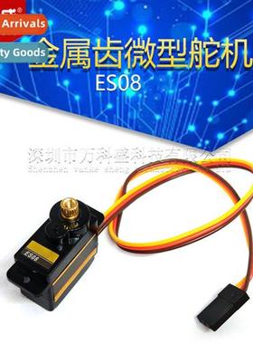 ES08MA 12g/ 1.8kg/10sec Metal Tooth Micro Servo
