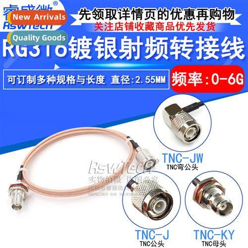 RG316 silver-plated cnecting cable TNC male to female TNC-JJ