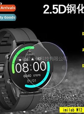 For imilab W12 watch tempered film Trimi imilab W12 HD explo