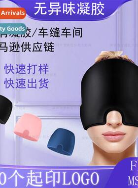 Ice Headgear Headache Migraine   Cold Headgear Cold Headgear