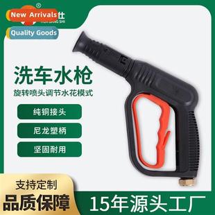 wash water pressure shaped washer high car 580 Fan gun