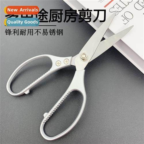 SK5 Scissors Stainless Steel Industrial Scissors Kitchen Sci