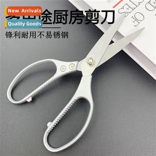 SK5 Scissors Stainless Steel Industrial Scissors Kitchen Sci
