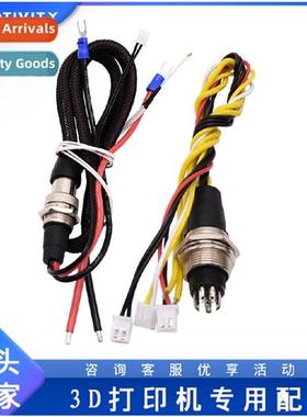 3D printer accessories CR-10S special heat bed cable waterpr
