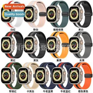 striped magnetic buckle 适用apple watch color silicone two