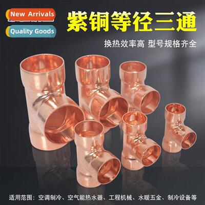 Copper tee equal copper pipe tee welding tee T-type flare re