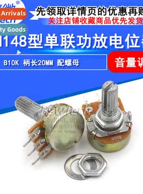 Model WH148 Single Amplifier Potentiometer B10K Shank Length