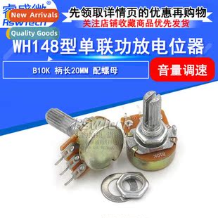 Amplifier Single Potentiometer B10K Length Model Shank WH148