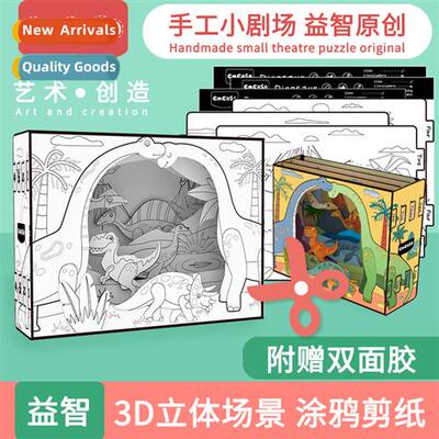 Childrens hmade origami cut set baby enlightenment painting