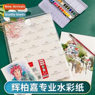 Fiberglass Watercolor Paper 300g Wood Pulp Medium Grain Wate