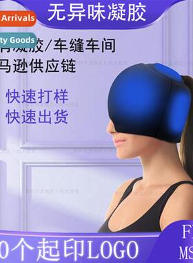 New Cold Pack Headgear Ice Pack Headgear Relief Gel Mask Ice