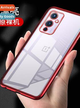 适用 plus 10pro full plating TPU full package fallproof tran