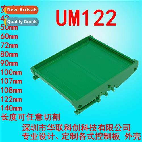 UM122 Single 207-230mm PCB Module Holder 122mm Wide/Relay Mo
