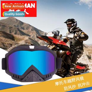 Motorcycle f-road windshield mask Harley tactical goggles wi