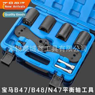 BMW B48 Engine Balance Shaft Tool B47 N47 Balance Shaft Alig