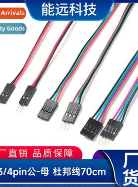 3D Printer wh 70cm2/3/4pin Male-Female DuPt Cable 70cm Male-