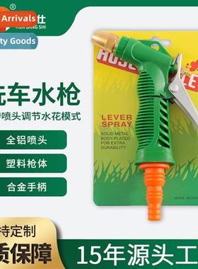 Plastic water gun household car wash water gun garden wateri
