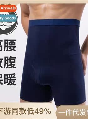 Mens high-waisted underpants male cott belly protector waist