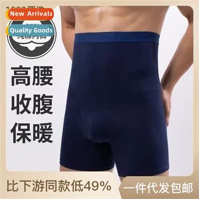 Mens high-waisted underpants male cott belly protector waist
