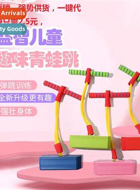 Kindergarten childrens audible frog jumping outdoor toys bou