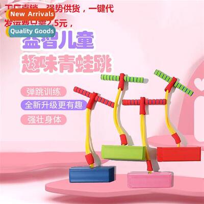 Kindergarten childrens audible frog jumping outdoor toys bou