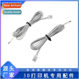100K Wire Thermistor XH2.54 Accessories Termin Printer