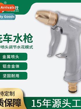Aluminum alloy baking paint high-pressure water gun Portable