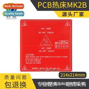 Mk2b Power Accessories Dual Bed Thermal PCB Printer