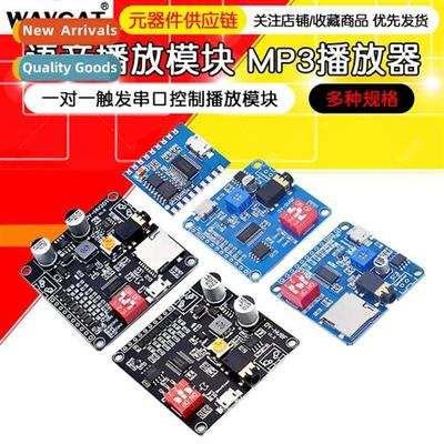 Voice Playback Module IO Trigger Serial Port Ctrol USB Downl