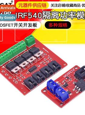 Electric Building Blocks 1/4 Way S Module MOSFET S Developme