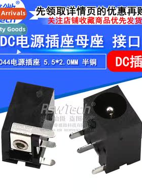 DC Power Socket DC-044 Power  Block 5.5*2.0MM Round Pin 3-Pi