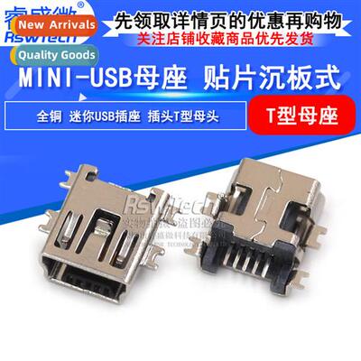 MINI USB 5pin Cnector MINI USB Port Female Chassis Sinkable