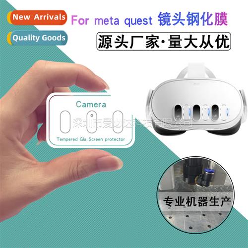 适用 meta Quest 3 kit lens film quest 3 lens film high alumi