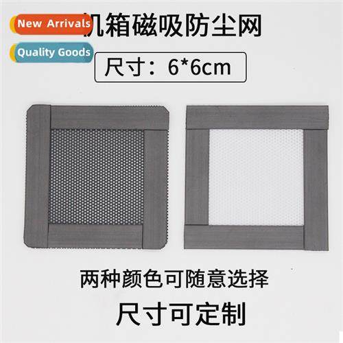 Axial fan mesh cover magnetic computer host chassis radiator