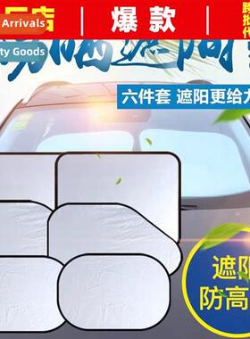 Automotive universal sunshade plate car window frt  rear win