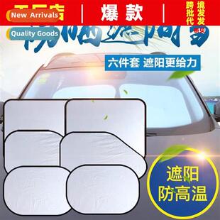 Automotive universal sunshade plate car window frt  rear win